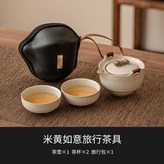 米黃汝窯_如意旅行茶具,無規格 × 1個