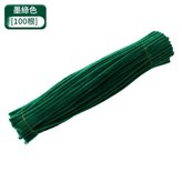 墨綠色約100根 × 1個
