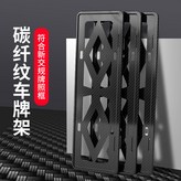 【車牌架ABS碳纖紋紅色】一對裝,新能源車專用 × 1個