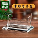 單獨名片盒 × 1個
