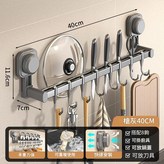 槍灰·40CM吸盤雙杆 帶8鉤 × 1套