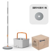 橙白圓盤款-淨污分離拖把套裝網購1布:如圖所示 × 1個