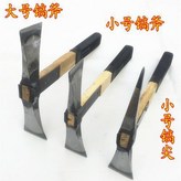 大號鎬斧, 1.7斤 × 1個