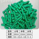 韌緊倍力100枚,中號(適合漂腳0.6-1.0) × 1個