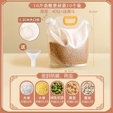 10個裝【密封防潮防蟲】送漏斗【1斤容量】2.2cm口徑 × 1個