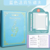 藍色可改譜膜正反可放40張沒有贈品 × 1個