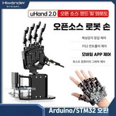3.  Arduino 버전(오른손) × 1개