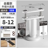 金屬牀腿加厚款 白色8-12CM送連接片:4個裝 × 1件