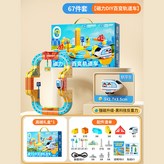9835磁力DIY百變軌道車67PCS × 1個