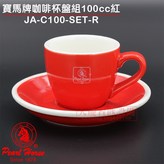 JA-C100-SET-R × 1個
