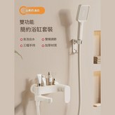 奶油白簡易 - 混水閥*方手噴*簡易支架 × 1套