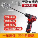 適用於 3 15.0公斤肉餡麪糊果汁,升級版1電1充30釐米攪拌棒 × 1個