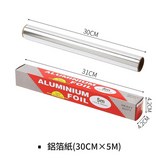 5米鋁箔紙 × 1套