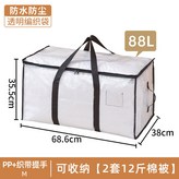 防水收納袋【中號】88L × 1個
