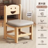4CM加厚凳腿 無漆 原木色灰色皮革 28CM坐高 × 1個