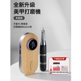 B603升級款打磨機木紋色:如圖 × 1個