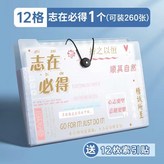 12格志在必得 × 1個