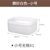 無格小號+蓋子