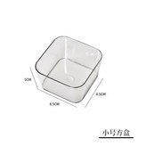 小號方盒 × 1個