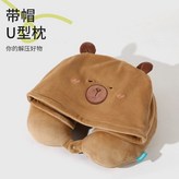 卡皮巴拉 帶帽U型枕普裝 × 1個