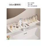 奶白-60cm凹槽置物架 膠水款 × 1個