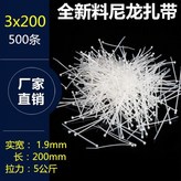白色, 3x20釐米/500條 × 1個