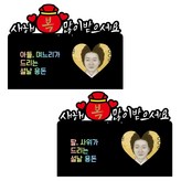 딸사위+아들며느리 × 1개