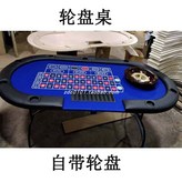 T. 룰렛 테이블 (2.2x1.1m) × 1개