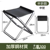 黑色中號 半摺疊款 × 1個