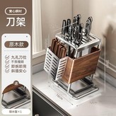 斜插刀架臺式 筷子筒 - 木紋色 × 1套