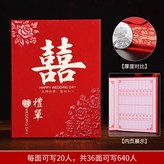 牡丹花兒喜字款 薄款 × 1個