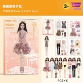 換裝派對服飾包-子憶 × 1個