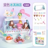 變色冰淇淋【禮盒套裝】,盒 × 1個