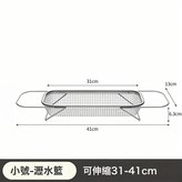 小號可伸縮:如圖 × 1個