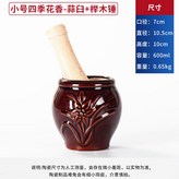 小號四季花香+櫸木錘 × 1個