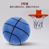 3D凹槽籃球線款 藍色 ,靜音球3號 單球 × 1個