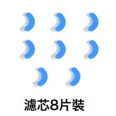 替換濾芯:8個裝 × 1個