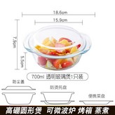 700ML帶蓋煲,耐熱 微波爐 烤箱 蒸箱 × 1個