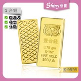 咕咕金條1錢,附贈折盒 × 1個