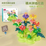 積木拼插花園彩盒裝42p × 1套