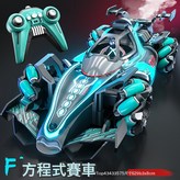 手柄 單控 噴霧方程式漂移賽車 藍  1套標配1電池 × 1個