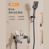 時尚灰簡易 - 混水閥*方手噴*簡易支架 × 1套
