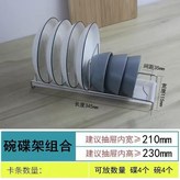 不鏽鋼, 短款345長, 碗+碟 組合 × 1個