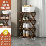 茶木色四層小鞋架【加厚】 × 1個