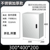 풀용접 30x40x20 두께 0.8 × 1개