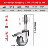4인치 뉴 그레이 러버 브레이크 포함 × 1개