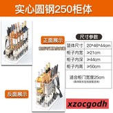 250櫃體（實心圓鋼） × 1個