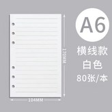 替換內頁2本共160張 不含本皮 ,A6版 橫線牛皮紙內頁 × 1個