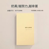 奶黃色 × 1個