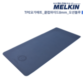 TPE 클럽와이드_8mm_오션블루 × 1개